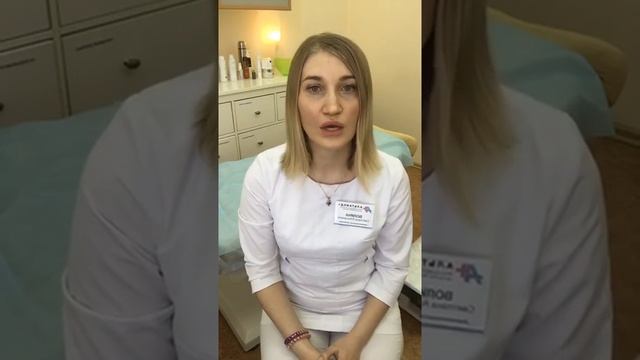 Прямой эфир с дерматологом-косметологом Волиной С.А. смотреть онлайн