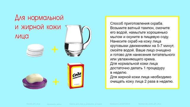 СКРАБ ДЛЯ ЛИЦА ЗА 10 КОПЕЕК смотреть онлайн