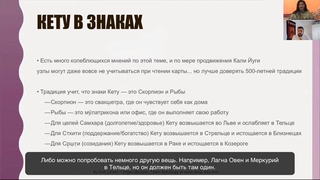 Кету Чакра - Часть I смотреть онлайн