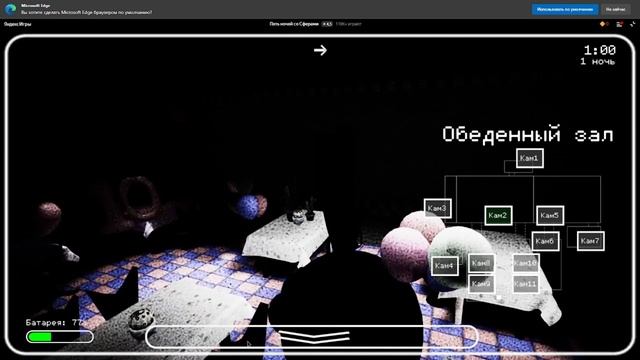 Летсплей по игре "Пять ночей со сферами" 1 ЧАСТЬ смотреть онлайн