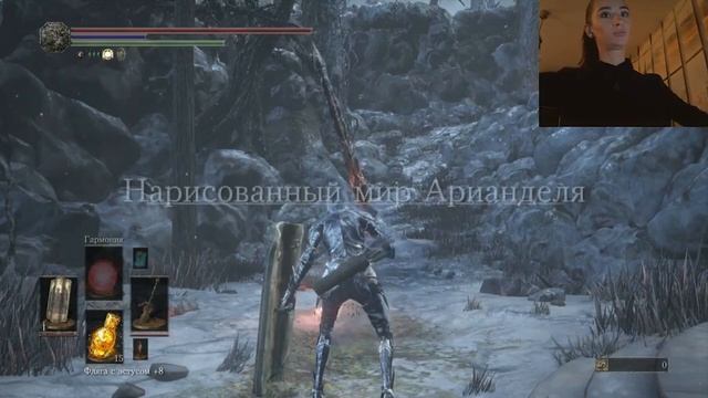 DARK SOULS 3: Ashes of Ariandel | Первая встреча с Фридой | #1 смотреть онлайн