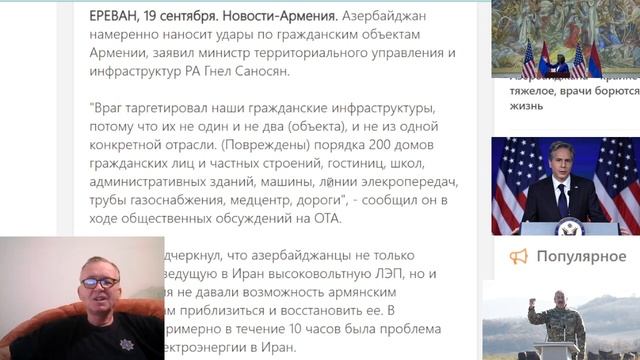 Армяне напали на посольство Азербайджана в Париже. В Армении обвинили Азербайджан в атаках объектов смотреть онлайн