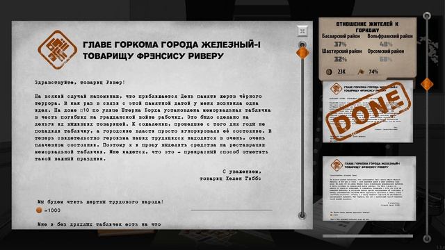 Успех правосудия / For The People прохождение #8 смотреть онлайн