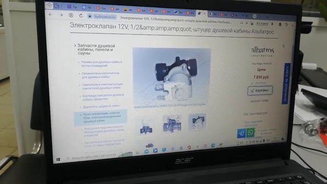Душевые кабинки, ALBATROS и другие, когда запчасти дорогие но сохранили в работе заглушив 1-н клапа смотреть онлайн