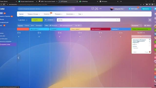 Интеграция Битрикс и Медэлемент - контроль оплат / система мотивации колл-центра смотреть онлайн