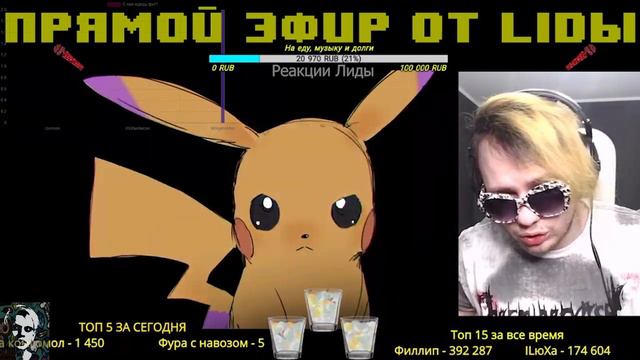 LIDA ДЕЛАЕТ ВИД ЧТО ЗАБЫЛ ВЫКЛЮЧИТЬ СТРИМ смотреть онлайн