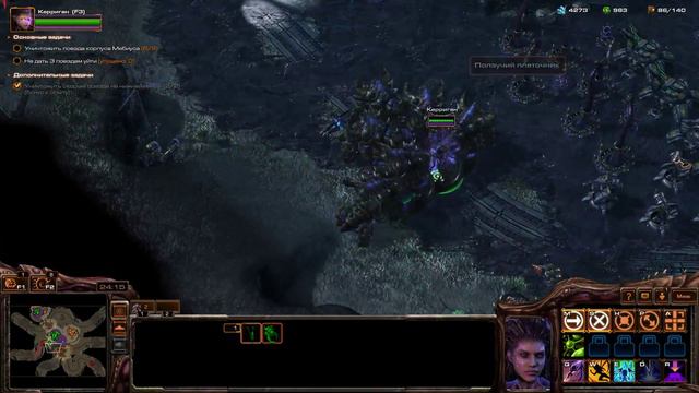 Достижение "Герои роя" : Starcraft II : Legacy of the Void смотреть онлайн