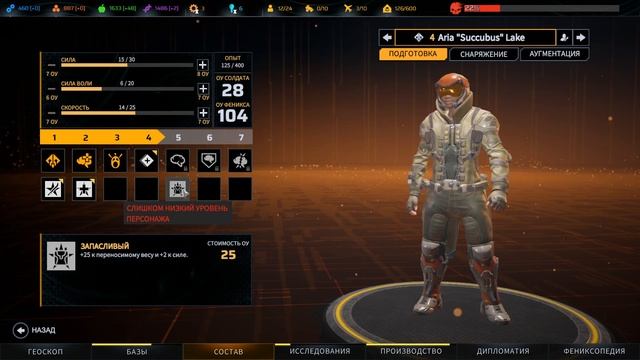Phoenix Point Blood and Titanium - Сложность Легенда (Legend) - 37 - История Протоцивилизации смотреть онлайн