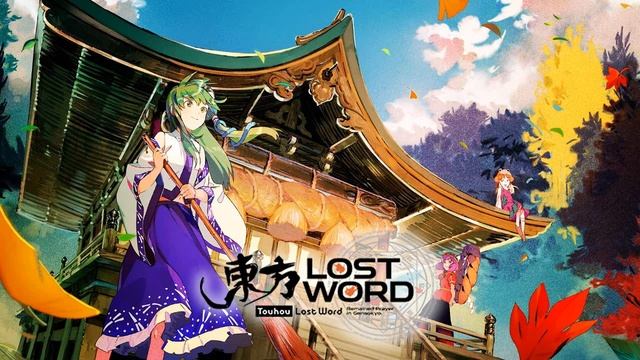 Judgement Star (Oracle Sanae) - Touhou Lost Word Music Extended смотреть онлайн