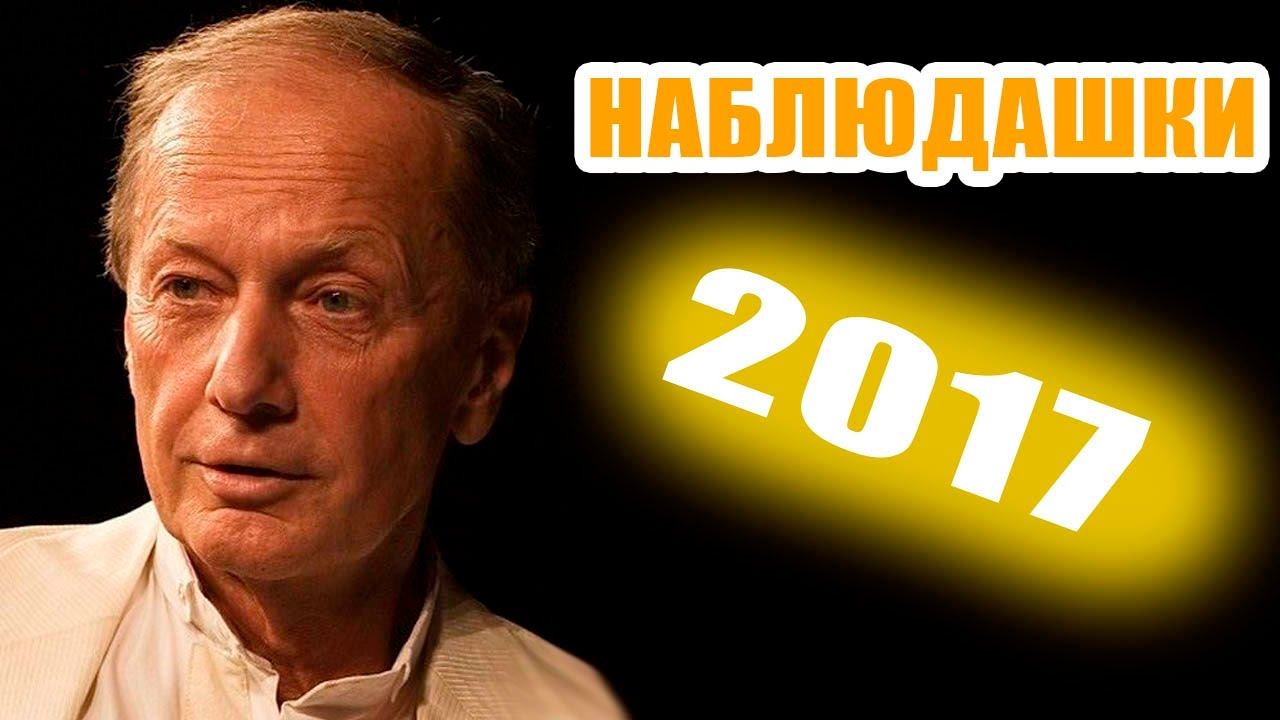 Михаил Задорнов. Мы так живем! смотреть онлайн