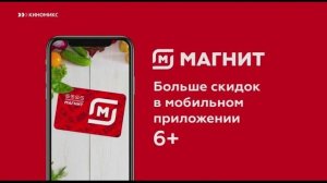 Анонс и реклама (Киномикс, 28.04.2021)