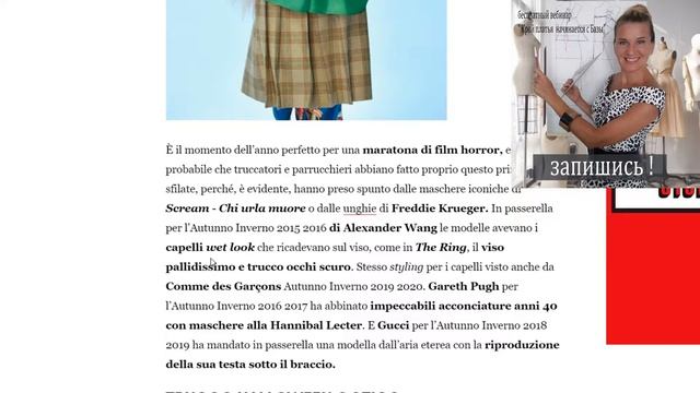 ✂️?? 20 Моделей для Хэлуина из Vouge - Перевод с итальянского смотреть онлайн