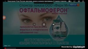офтальмоферон реклама 2020