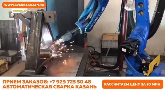 Автоматическая сварка в Казани смотреть онлайн