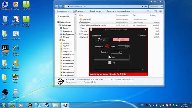 Брут+Парсер акк minecraft (Streamcraft) смотреть онлайн