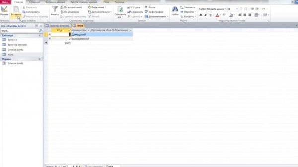 База данных "Пекарня" в Microsoft Acess 2010