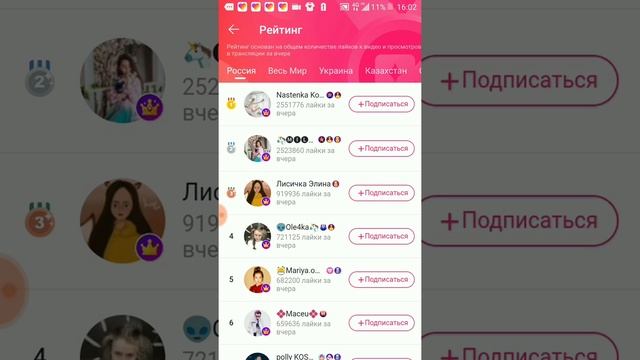 Как набрать много подписчиков в лайке/легко и просто/