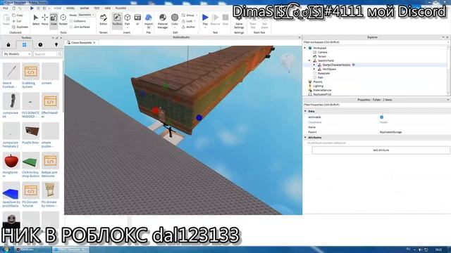 КАК СДЕЛАТЬ СИКА В РОБЛОКС СТУДИО смотреть онлайн