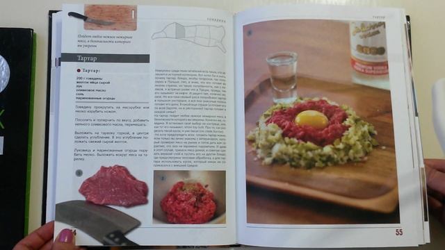 100 культовых коктейлей и Записки мясника смотреть онлайн