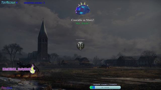 Кусь/Общаемся и играем в World of Tanks смотреть онлайн