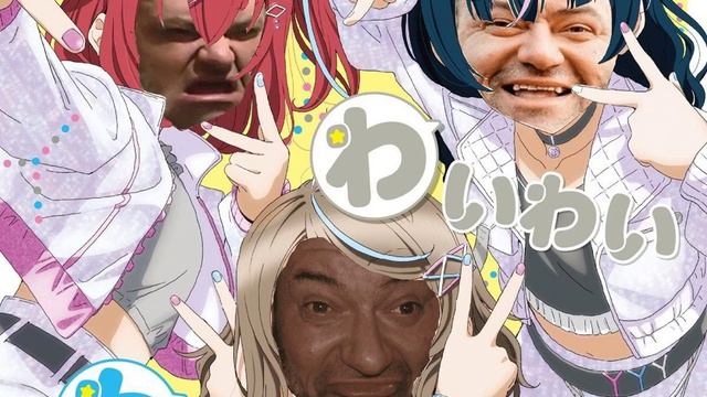 Waai WaiWai WaiWaiWai! Санбой Ai Cover