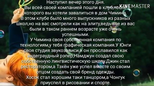Чимин как твой парень|24глава|Blood,sweet and tears смотреть онлайн