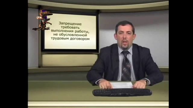 Статья 60 ТК РФ Запрещение требовать выполнение работы, не обусловленной трудовым договором смотреть онлайн