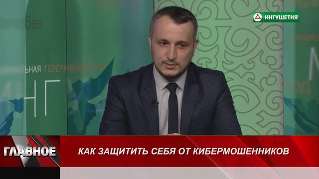 23122020 ГЛАВНОЕ КИБЕРПРЕСТУПЛЕНИЯ смотреть онлайн