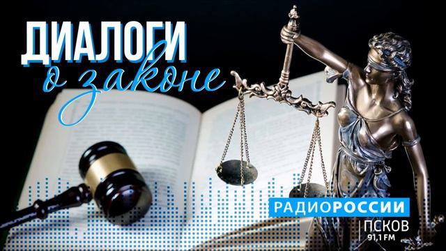 Диалоги о законе. Алименты на детей. Выпуск 11.01.22 смотреть онлайн
