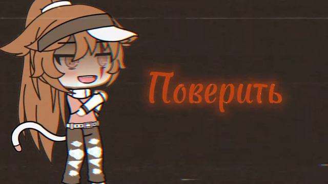 Продолжать делать это меме? (типо спойлер✨) смотреть онлайн