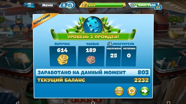 Турнир Кухонная Лихорадка - Первые испытания смотреть онлайн