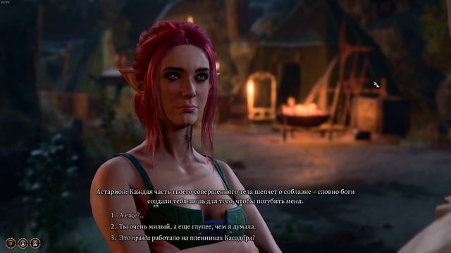 Baldur's Gate 3 Астарион приглашает в свою постель смотреть онлайн