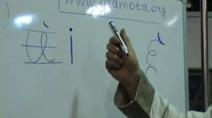 Всеясветная Грамота 2011 01 29