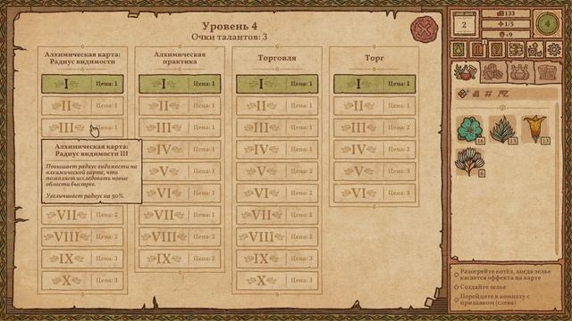Potion Craft: Alchemist Simulator/Алхимическая лаборатория смотреть онлайн