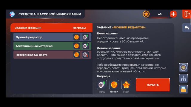 Black Russia Очень тяжёлый день в СМИ. смотреть онлайн