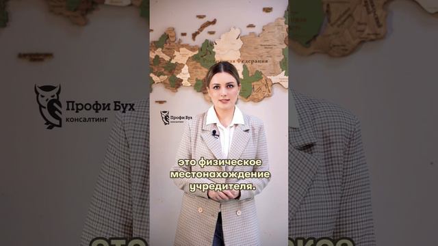 ПрофиБух Консалтинг