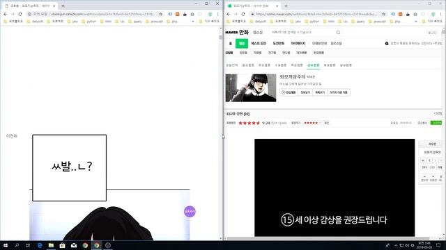 jsoup library 를 활용한 네이버 웹툰 크롤링 смотреть онлайн