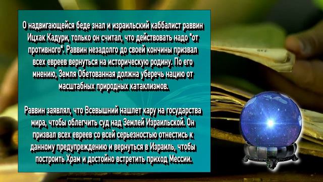 НЕ ОСТАНЕТСЯ КАМНЯ НА КАМНЕ! Киссинджер и КАББАЛИСТЫ предрекли разрушительную судьбу Израилю смотреть онлайн