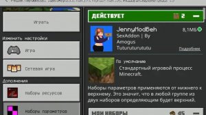Как скачать мод на майнкрафт Jenny mod