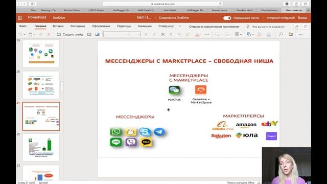 АЗЫ ФИНАНСОВОЙ ГРАМОТНОСТИ | КАК СОЗДАТЬ КАПИТАЛ С GEM4ME MARKETSPACE?