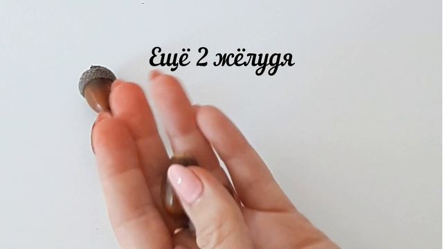 САМЫЙ ПРОСТОЙ СПОСОБ СДЕЛАТЬ человечка из каштана и жёлудей.Поделки с детьми.Осень. #поделки #DIY смотреть онлайн