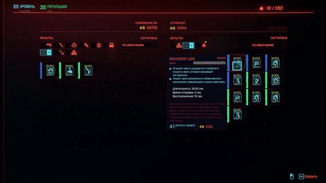 Cyberpunk 2077 - Потерянный рай смотреть онлайн
