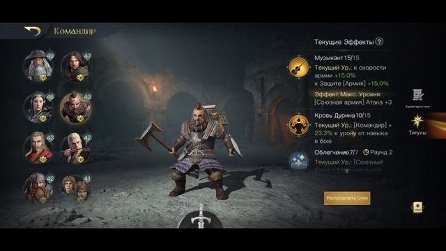 LOTR: Rise To War | Двалин. Гайд