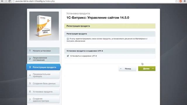 Рамещение сайта на тарифе "Битрикс Старт" смотреть онлайн
