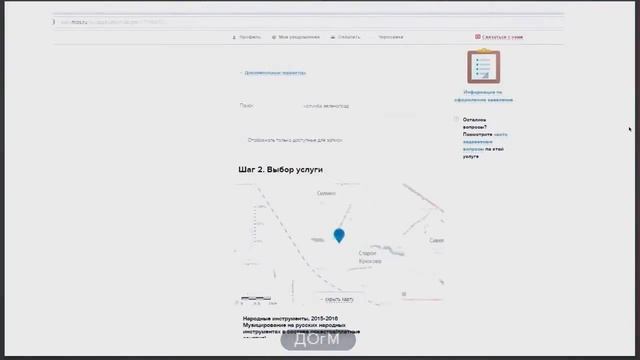 Запись ребенка через портал госуслуг в секции смотреть онлайн