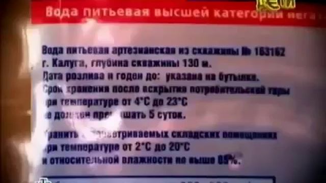 Вся Бутилированная Детская вода отрава! Экспертиза смотреть онлайн
