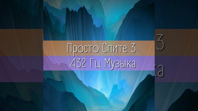 432 Гц Осенняя Луна смотреть онлайн