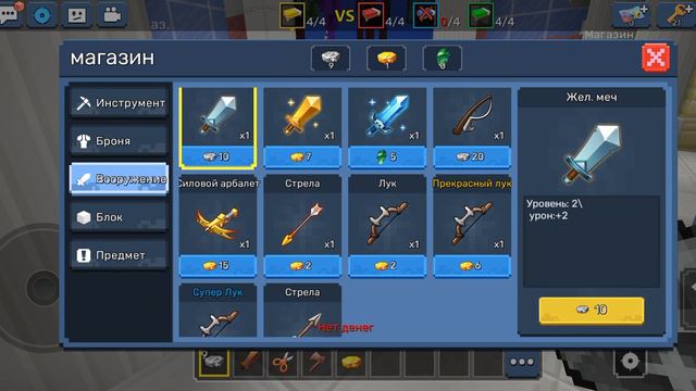 мой цель не стройца