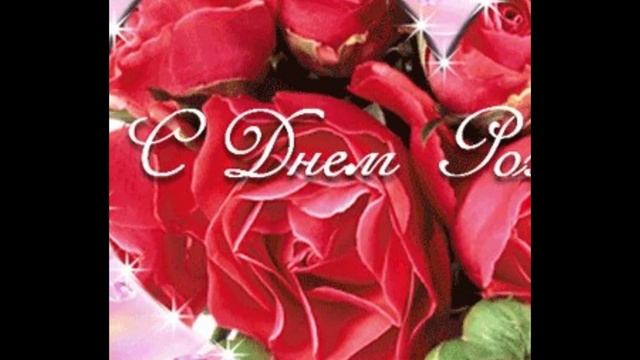 Аника Далински - С Днем Рождения , Солнце !!! смотреть онлайн