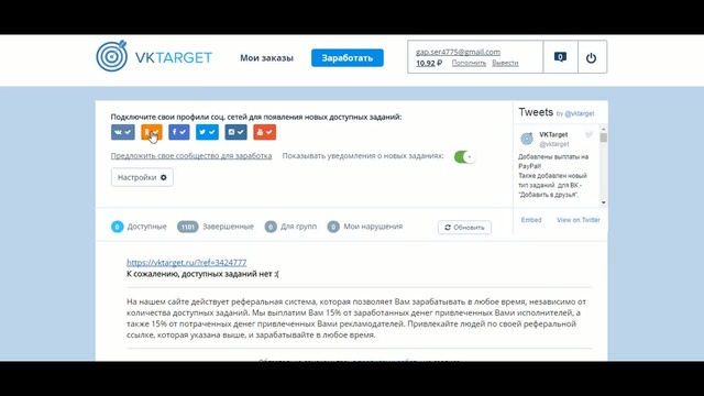 Как заработать в социальных сетях